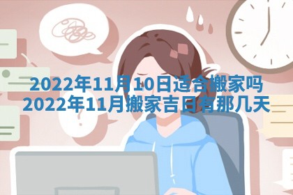2025年11月4日打麻将财神吉位查询
