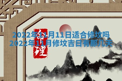 熊姓2026年02月17日出生女孩子取名宜用字大全
