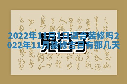 2026年3月份办证吉时:领证择日
