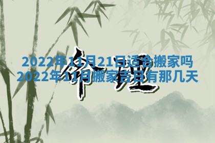 2025年11月03日打麻将财神方位,打牌朝向查询