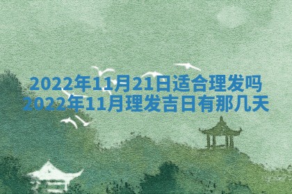 2026年3月份适合商铺开张的日子，哪几天是开业的好日子