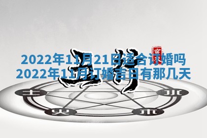2026年3月份办证吉时:领证择日