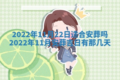 2026年01月25日农历二〇二五年腊月初七出生的蔡姓女宝宝取名全攻略
