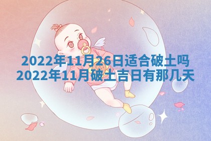 熊姓2026年02月17日出生女孩子取名宜用字大全