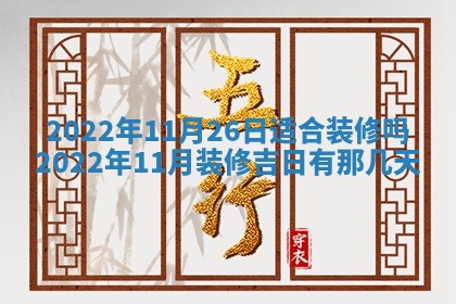 2026年3月份办证吉时:领证择日
