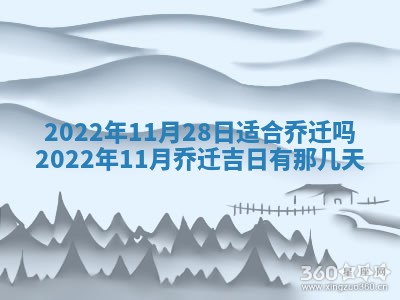 2026年公历3月安门的最佳日期
