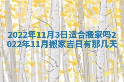 2026年3月份办证吉时:领证择日