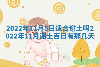 2025年11月03日打麻将财神方位,打牌朝向查询