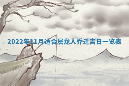 2026年3月份办证吉时:领证择日
