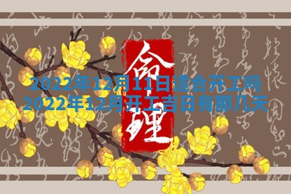 2026年3月嫁娶吉日查询