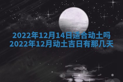 2025年11月01日求财打麻将财神方位