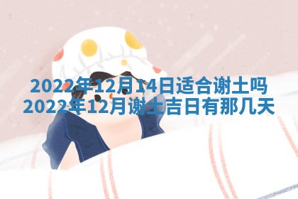 2026年01月25日农历二〇二五年腊月初七出生的蔡姓女宝宝取名全攻略