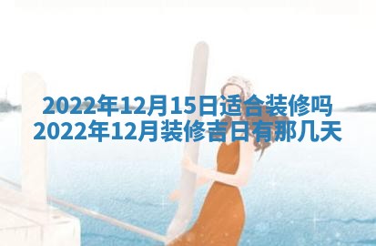 2026年3月份办证吉时:领证择日