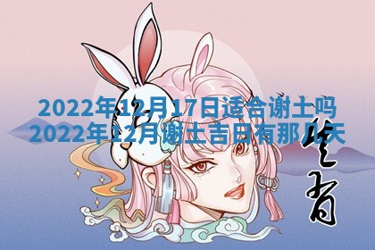 2026年01月25日农历二〇二五年腊月初七出生的蔡姓女宝宝取名全攻略
