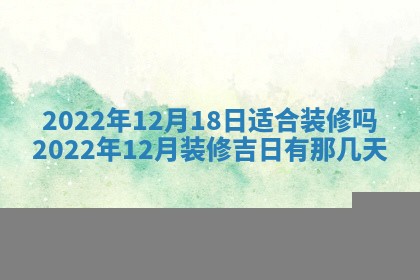 2026年3月份办证吉时:领证择日