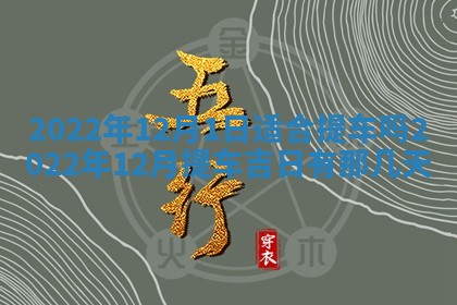 2026年01月25日农历二〇二五年腊月初七出生的蔡姓女宝宝取名全攻略