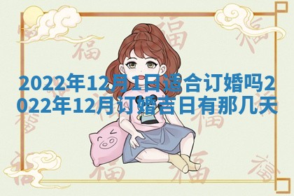 2026年01月25日农历二〇二五年腊月初七出生的蔡姓女宝宝取名全攻略