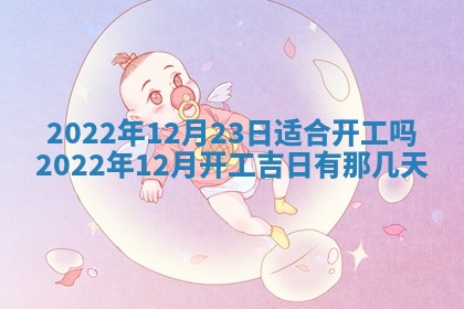 2026年公历3月安门的最佳日期