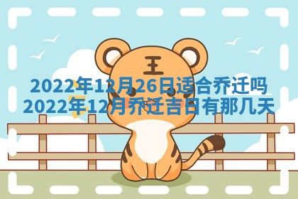 2026年01月25日农历二〇二五年腊月初七出生的蔡姓女宝宝取名全攻略