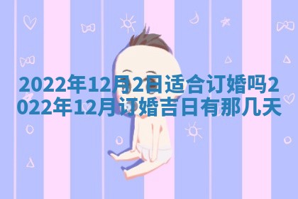 熊姓2026年02月17日出生女孩子取名宜用字大全