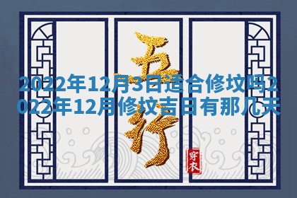 2025年11月03日打麻将财神方位,打牌朝向查询