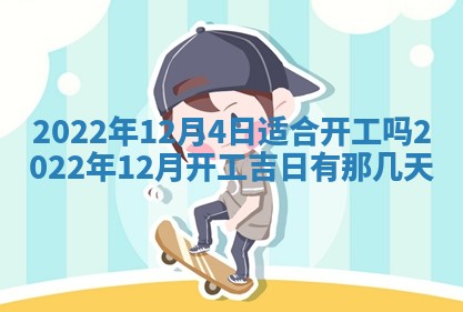 2026年3月份适合商铺开张的日子，哪几天是开业的好日子