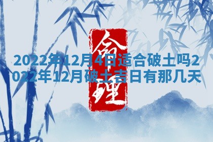 2026年公历3月安门的最佳日期