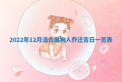 2025年11月4日打麻将财神吉位查询