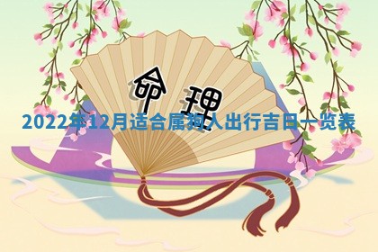 2025年11月4日打麻将财神吉位查询