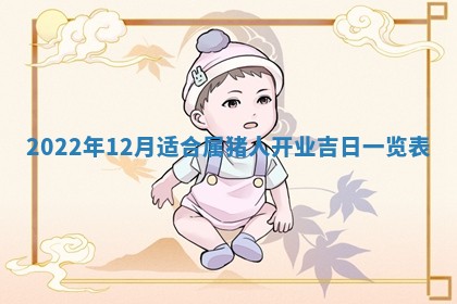 2026年3月份房屋装饰吉日老黄历丨哪几天是装修的好日子