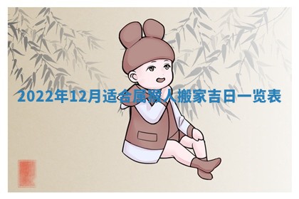 2026年3月份房屋装饰吉日老黄历丨哪几天是装修的好日子