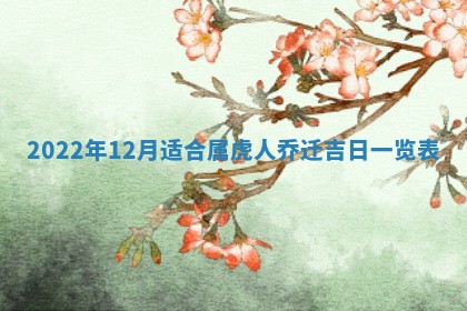 2025年11月4日打麻将财神吉位查询