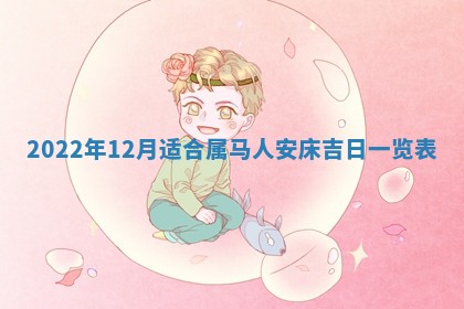 熊姓2026年02月17日出生女孩子取名宜用字大全