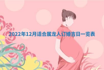 2026年3月份房屋装饰吉日老黄历丨哪几天是装修的好日子