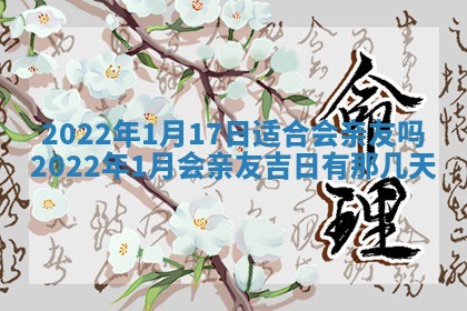 2026年公历3月安门的最佳日期