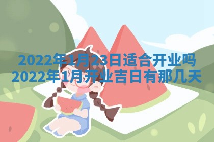 2026年公历3月安门的最佳日期