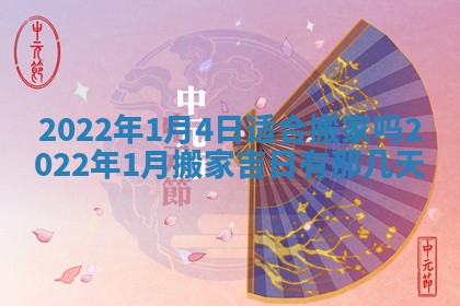 2025年11月4日打麻将财神吉位查询