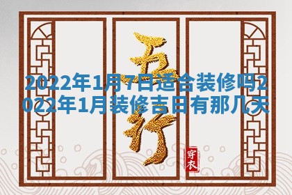 2026年公历3月安门的最佳日期