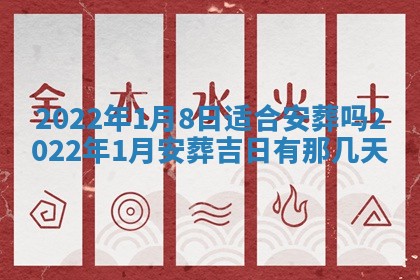 2026年公历3月安门的最佳日期