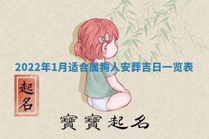 2026年01月25日农历二〇二五年腊月初七出生的蔡姓女宝宝取名全攻略