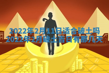 2025年11月06日打麻将财神朝向详解