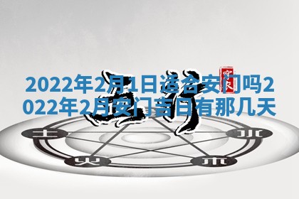 2025年11月4日打麻将财神吉位查询