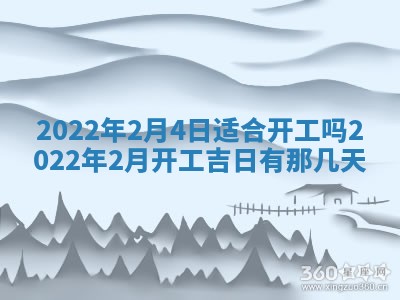 2026年3月份适合商铺开张的日子，哪几天是开业的好日子