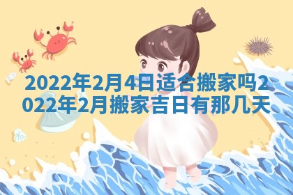 2025年11月4日打麻将财神吉位查询
