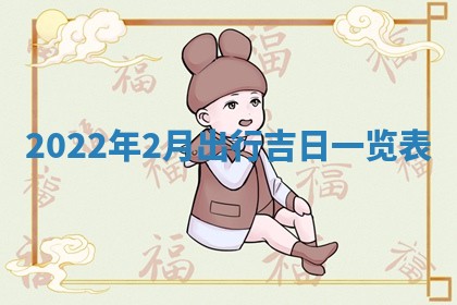 2026年3月份适合商铺开张的日子，哪几天是开业的好日子