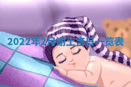 熊姓2026年02月17日出生女孩子取名宜用字大全