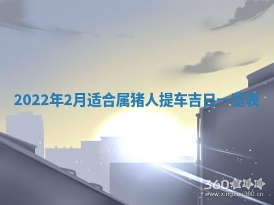 2025年11月06日打麻将财神朝向详解