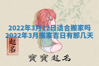 2026年3月嫁娶吉日查询