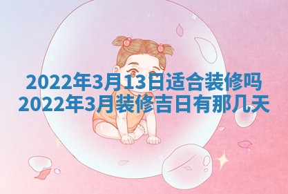 2026年3月嫁娶吉日查询