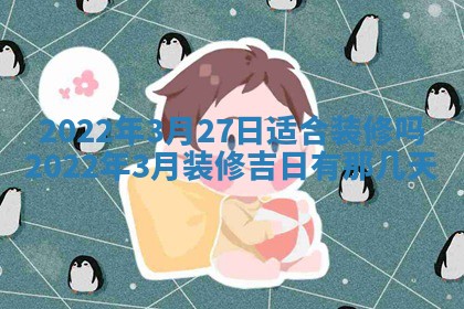 2026年3月嫁娶吉日查询